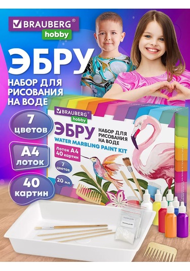 Brauberg Su Üzerinde Çizim İçin Ebru Resim Seti 186113737