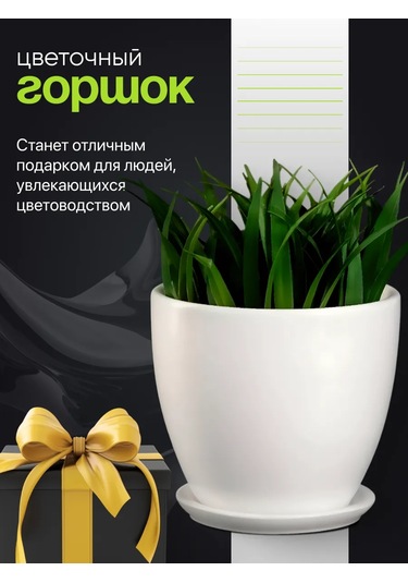 Simalend Saksı İç Mekan Bitkileri İçin Seramikten Yapılmış 79924666