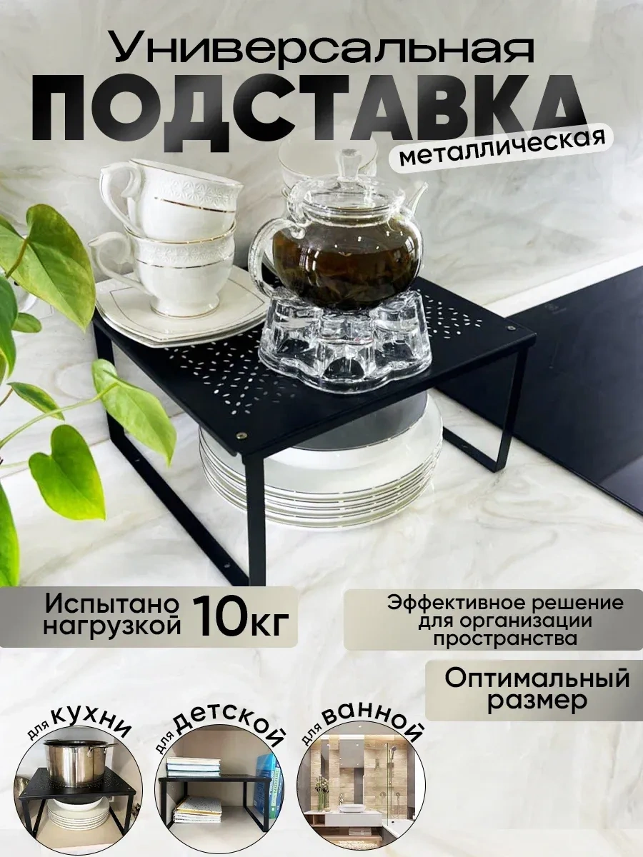 Darhome Mutfak Tutucu, Variera Rafı, Stand 103878073 Siyah