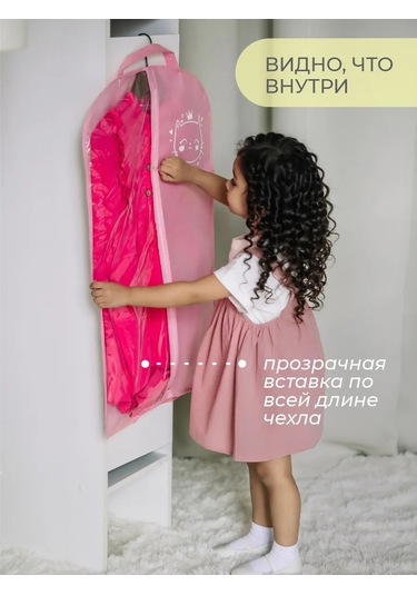 Vse Na Mestah 50x80 Pembe Çocuk Giyim Kılıfı 291887978 Pembe