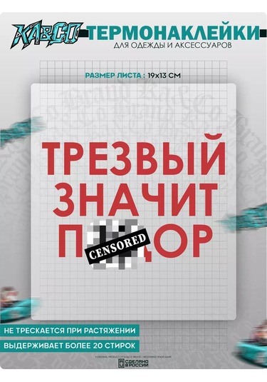 Ka&co Etkilenen Kıyafetler İçin Termal Çıkartma: Tereftanez Mühennad. 208277715