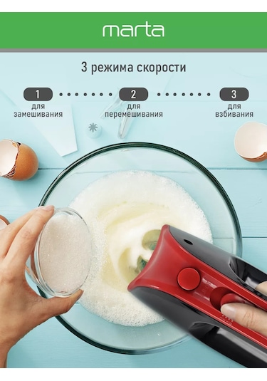 Marta MT-MX1524A 1200W Manuel Mutfak Mikseri 153041866