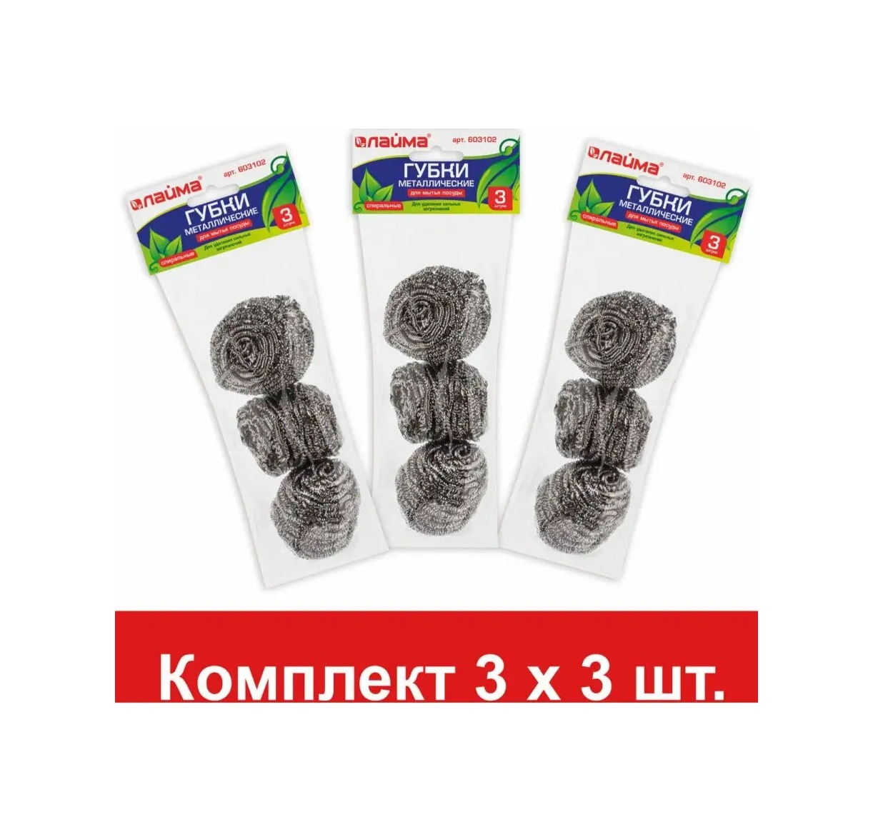 Laıma Metalik Ev Süngerleri 9 Adet 18807457