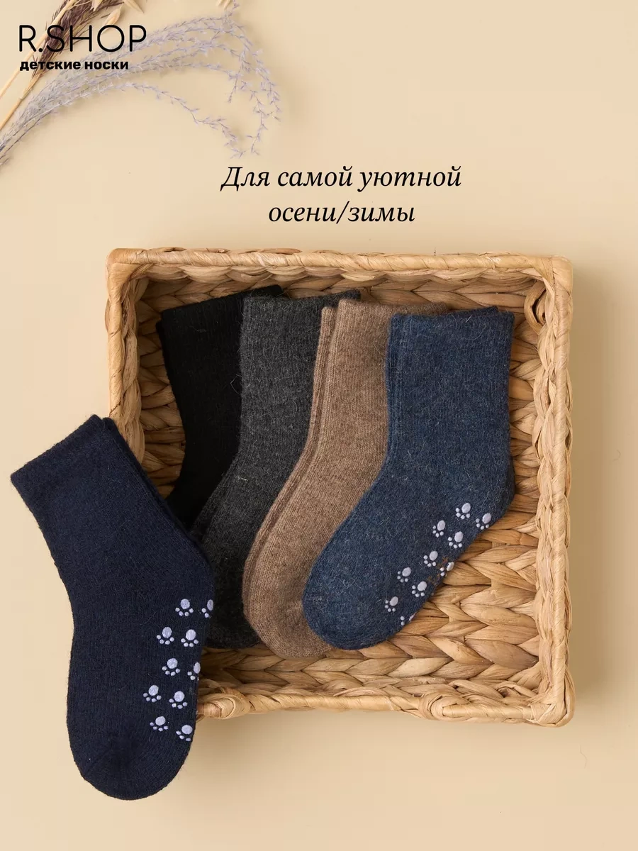 Re-shop Sıcak Çocuklar Çorapları 186738937 Kahverengi