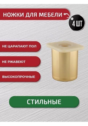 Artena Mobilya Ayakları Altın Simli 50 Mm, 4 Adet + Montaj Aletleri 213546683 Siyah Mat