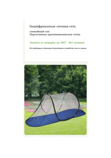 Yuntech01 "taşınabilir Kamp Çadırı - Anında Kurulumlu Sineklikli Tekne Şeklinde" Diğer