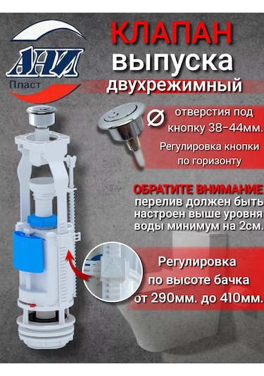 Anı Plast 1/2" Alt Bağlantılı Krom Klozet Donanımı 249394561