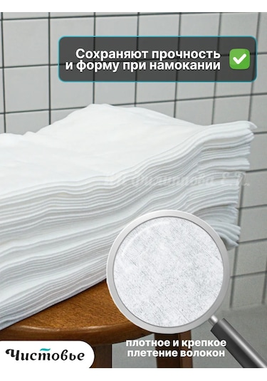 Cistov'e Tek Kullanımlık Saç Ve Yüz Kuaför Havluları 35x70 210802887