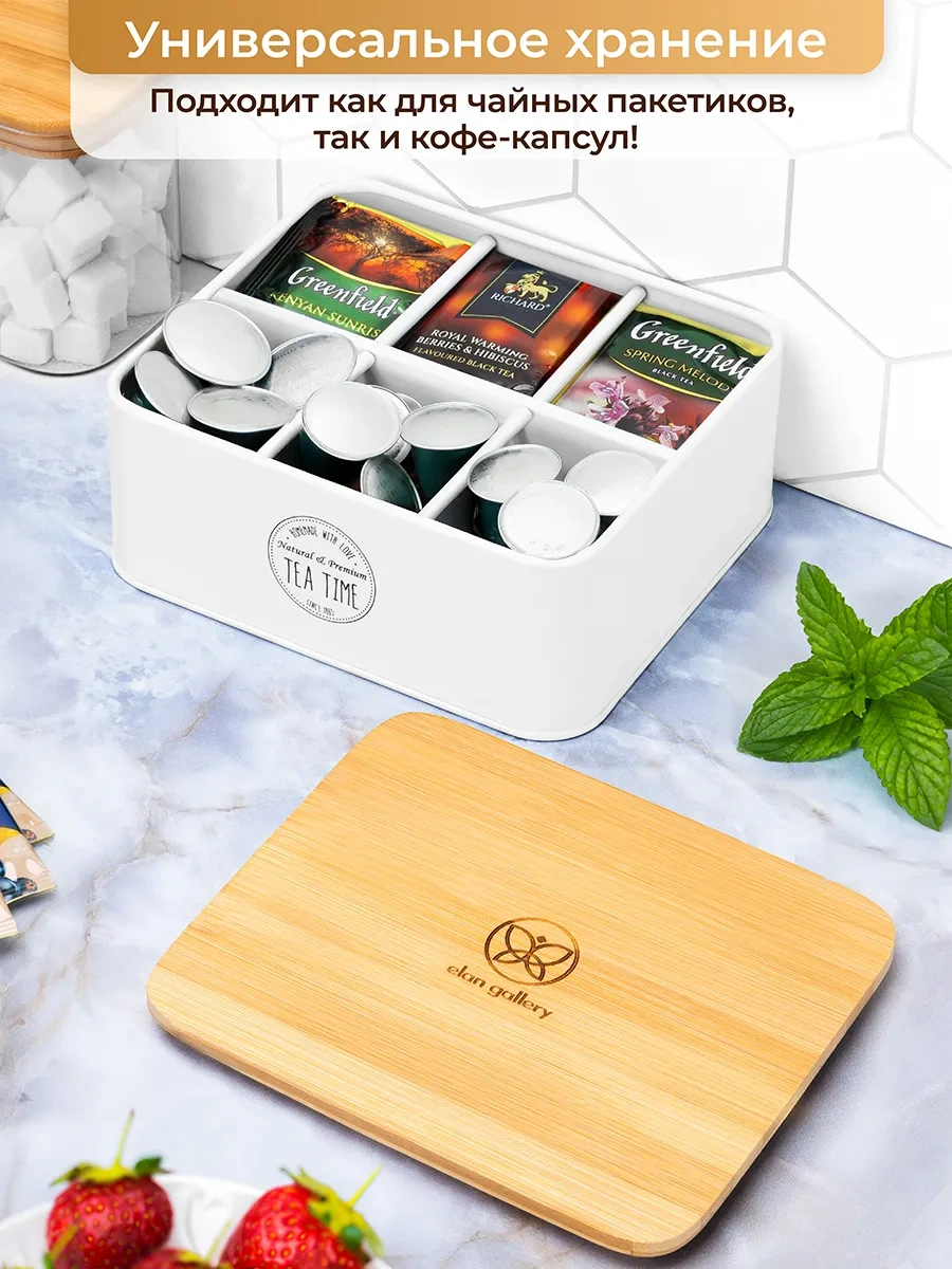 Elan Gallery Çay Poşetleri İçin Organizer, 18,5x16x8 Cm 370525787 Beyaz