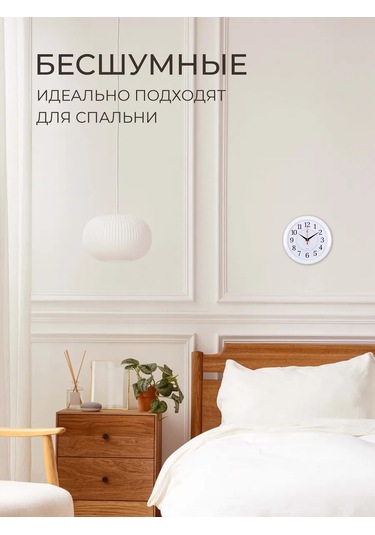 Rubın Duvar Dekoratif Saati 24,5 Cm 212959195 Beyaz