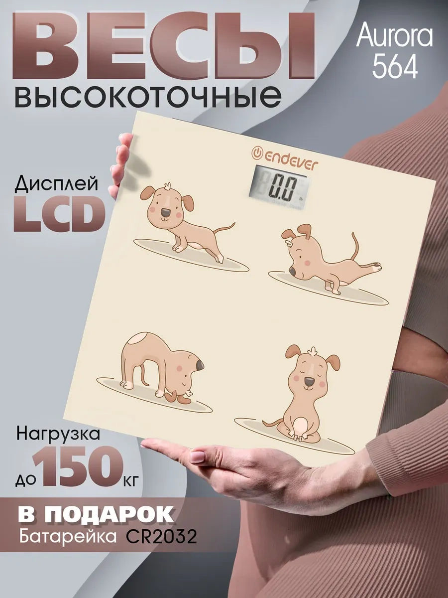 Endever Aurora-564 Elektronik Masaüstü Tartısı 8017769