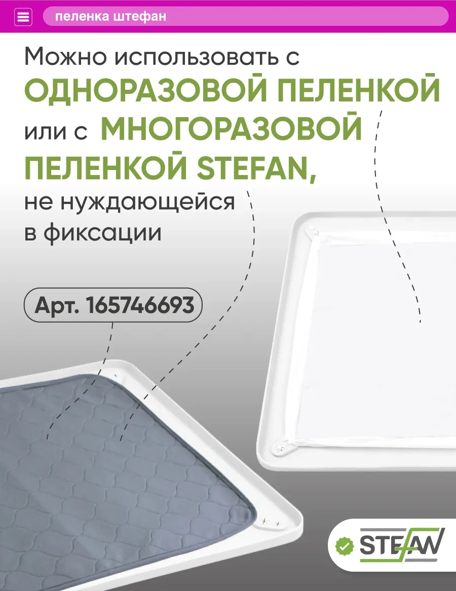 Stefan Köpekler İçin Alt Bez Altına Silikon Tuvalet Paspası 317720802