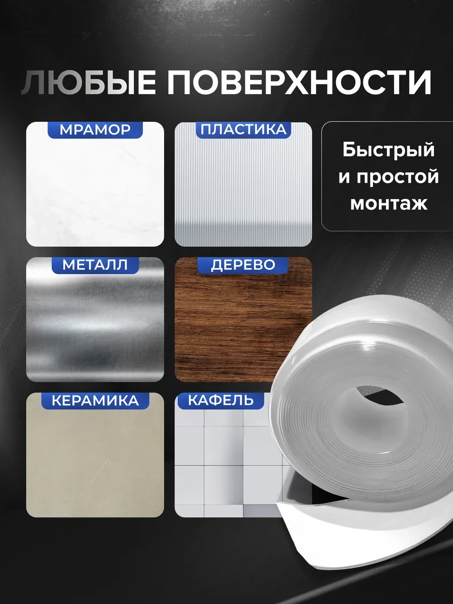 Bearroom Banyolar Ve Mutfaklar İçin Kendinden Yapışkanlı Kenar Bandı 274661162 Beyaz