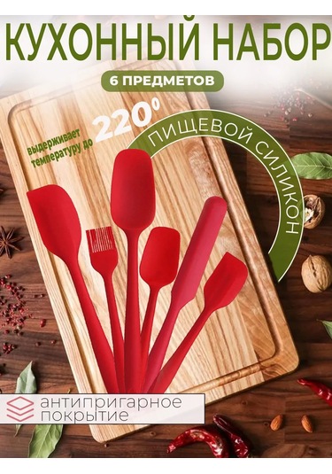 Silikon Mutfak Spatulaları 364981867 Kırmızı
