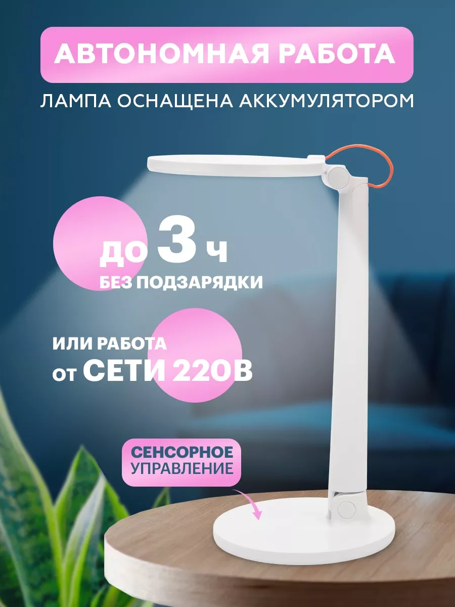 Rexant Masaüstü Loft Lambası Çalışma İçin 35183212 Beyaz