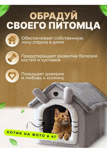 Frommyheart Kedi Ve Köpekler İçin Oyuncaklı Ve Naneli Yumuşak Yatak 417443266