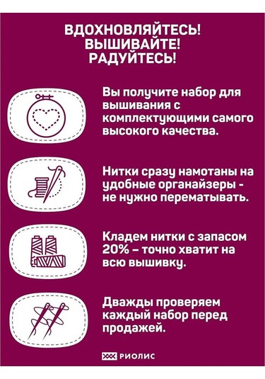 Rıolıs Damalı Sonbahar Nakış Seti 20x30 Cm 1657 261242919