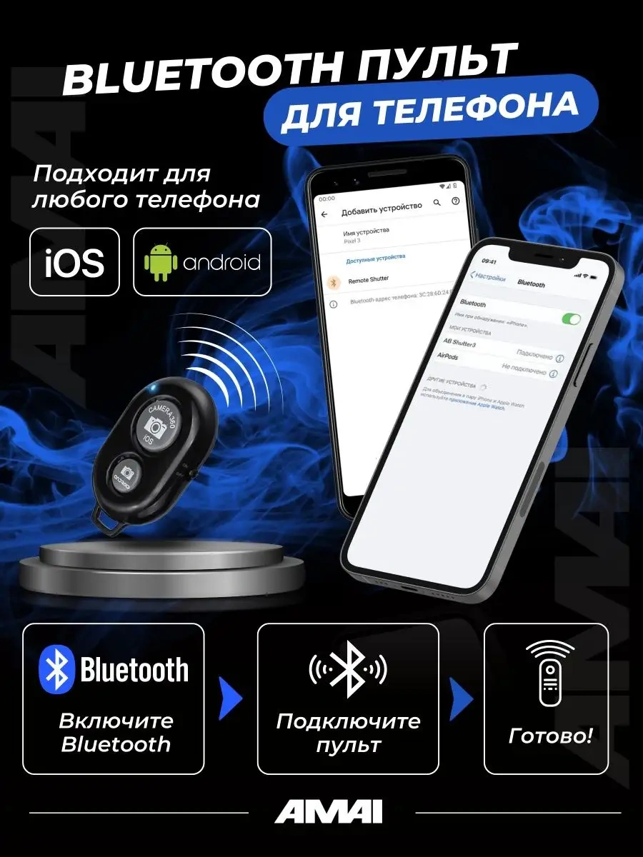 Amaı Telefon İçin Tripod 13976252