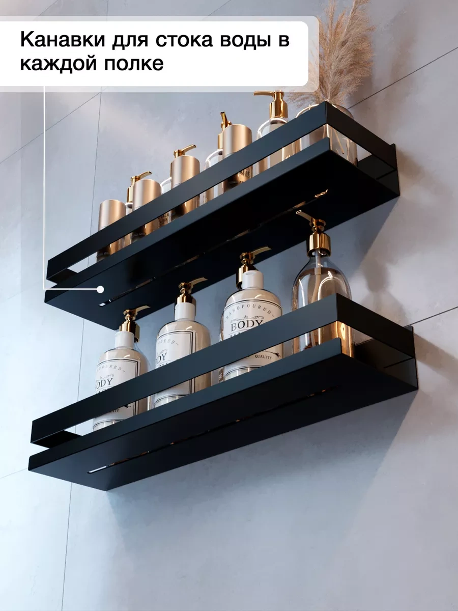 Kita Home Banyoda Lehimsiz Metal Raflar 2 Adet 244910517 Siyah