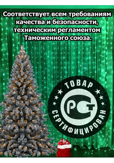 Vokındom 3x3 Kamelya İçin Işık Perdesi 176862830 Naneli