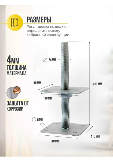 Dmx 1 Adet Ayarlanabilir Bağlantı Elemanı, Kiriş Destek, Ayarlanabilir Ayaq 198120066
