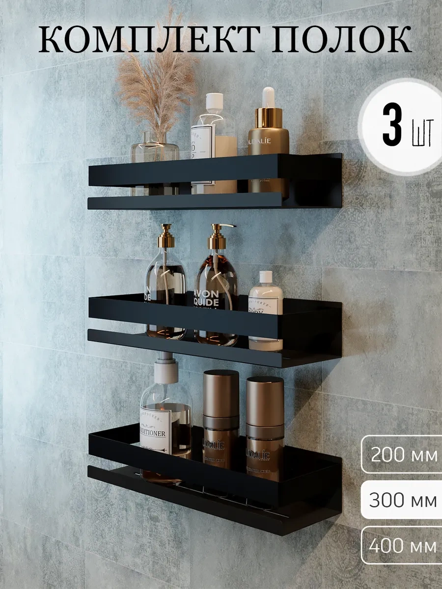 Kita Home Delme Gerektirmeyen Metal Banyo Ve Duş Rafları 3 Adet 360677165 Siyah