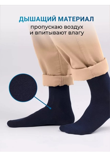 Clever Wear Çorap Seti 3 Çift Yüksek Uzun Pamuk 218141673 Mavi