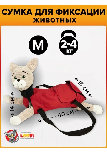 Loorı Kediler Ve Köpekler İçin Sabitleme Çantası 40x15x14 Cm 133922417