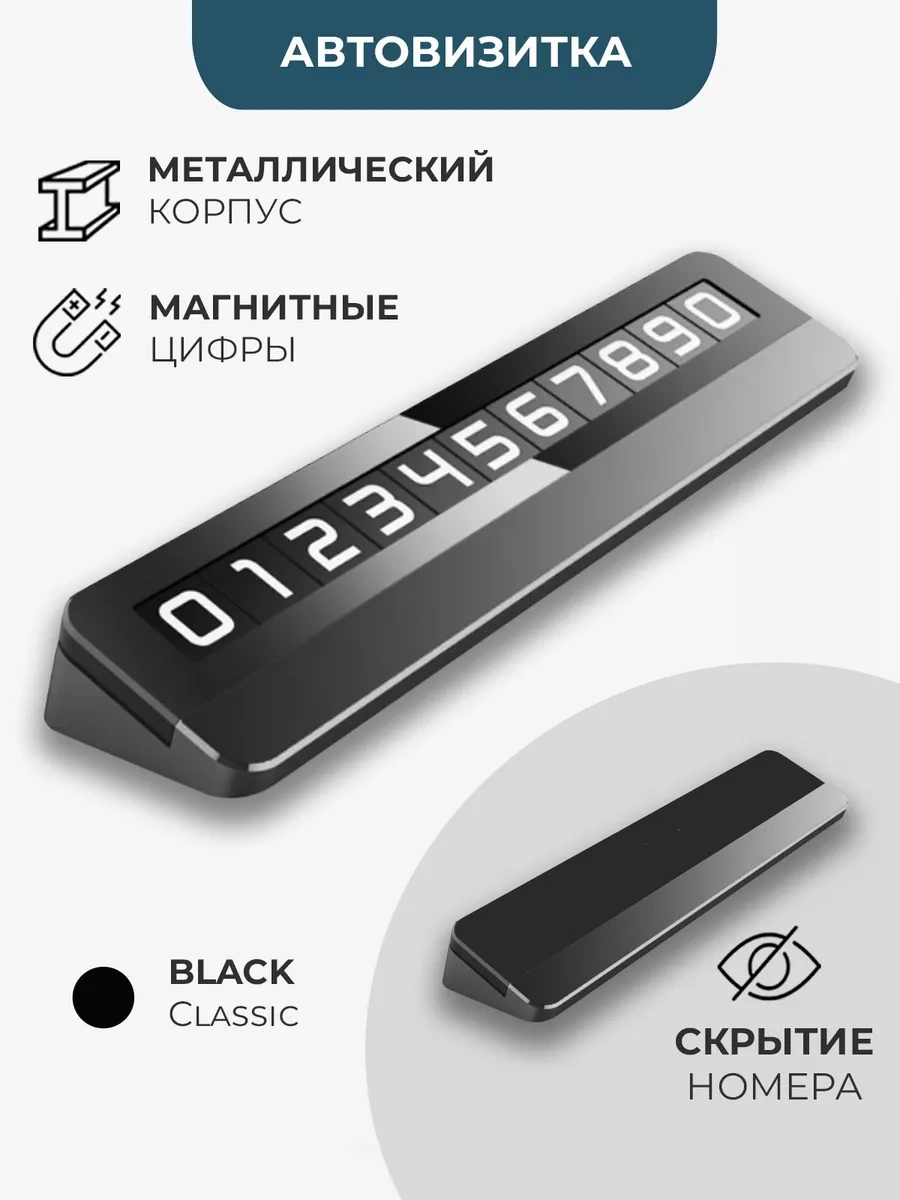 Autosend Araç İçin Telefon Numaralı Park Kartviziti 230520344 Siyah