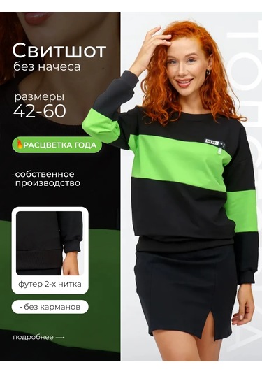 Lan S.a.r.o. Oversize Sweatshirt Büyük Beden İç Astarı Olmayan 74089795 Yeşil