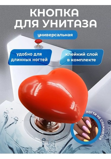 Help Home Evrensel Tuvalet Sifonu Düğmesi. 227195458 Kırmızı