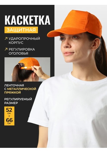 Elanplast Bağcıklı Koruyucu Kask 326767119