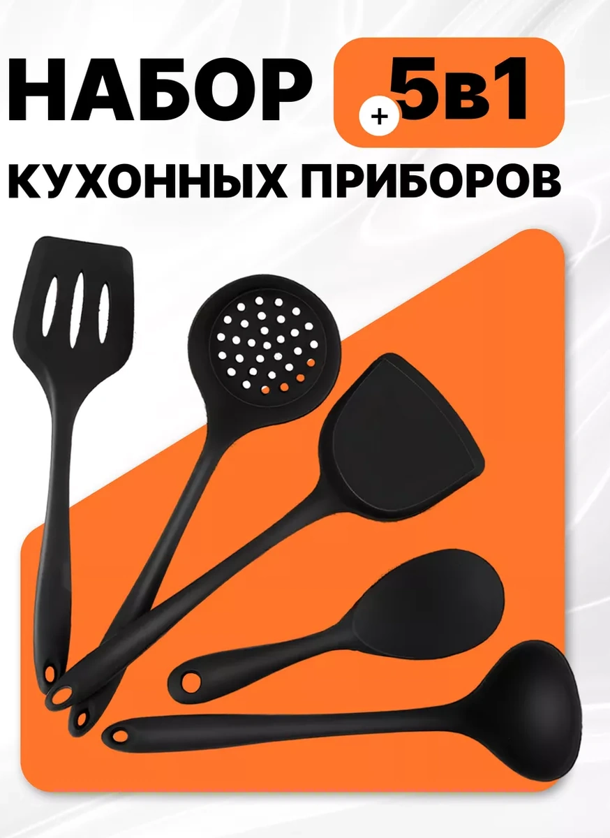 Home&sweet 5'li Silikon Mutfak Gereçleri Seti Spatula 233986922 Siyah