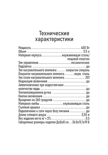 Marta 500 ML Elektrikli Cezve 217110177