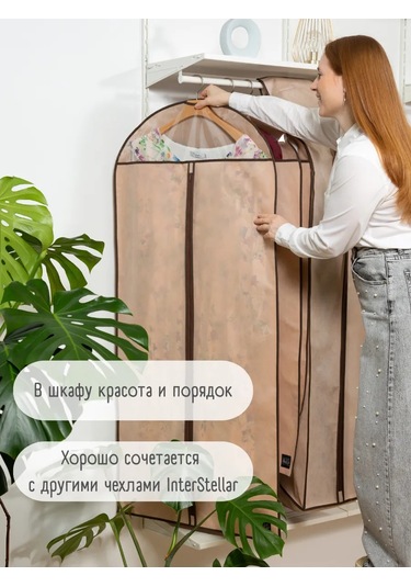 Interstellar Şeffaf Pencereli Uzun Kıyafet Kılıfı 391348234 Bej