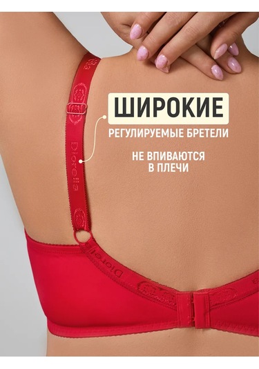 Diorella Fashion Dantel Sütyen Büyük Beden 402356617 Kırmızı