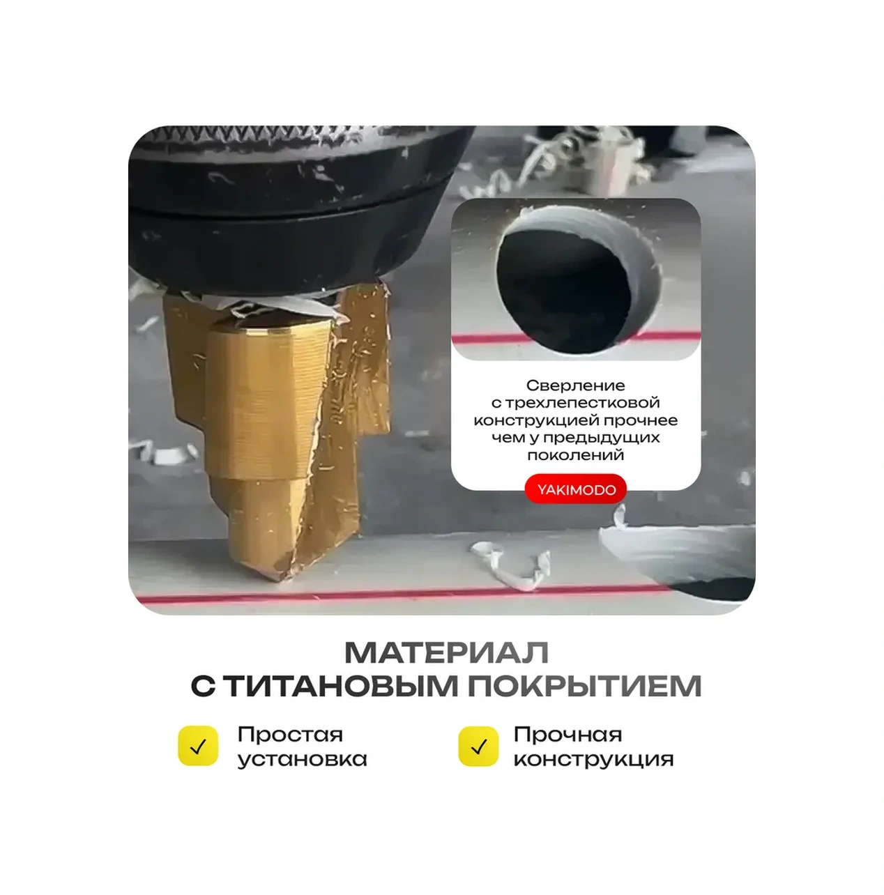 Yakımodo Ppr Plastik Olmayan Boru Delme Ucu Kademeli 259902570