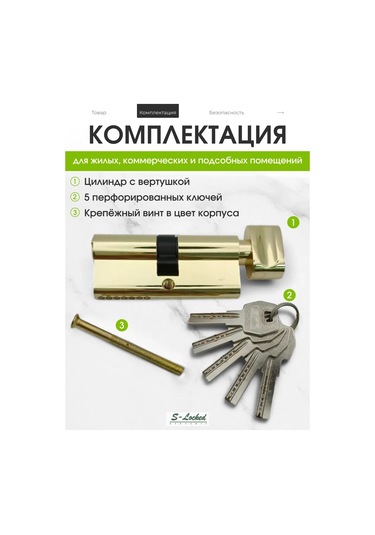 S-locked Silindir Mekanizması 390589217