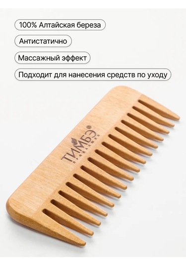 Timbe Prodaksen Ahşap Saç Tarağı 378455413