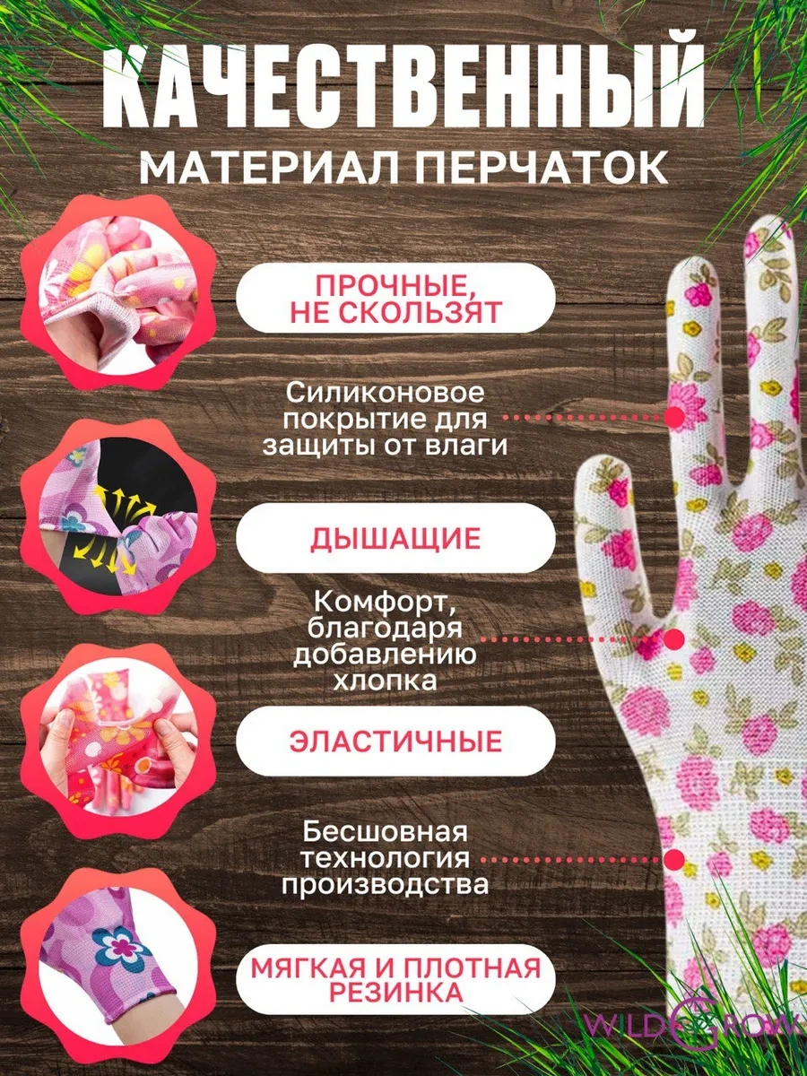 W-grow Bahçe Eldivenleri Su Geçirmez Kaplama 12 Çift 239970435