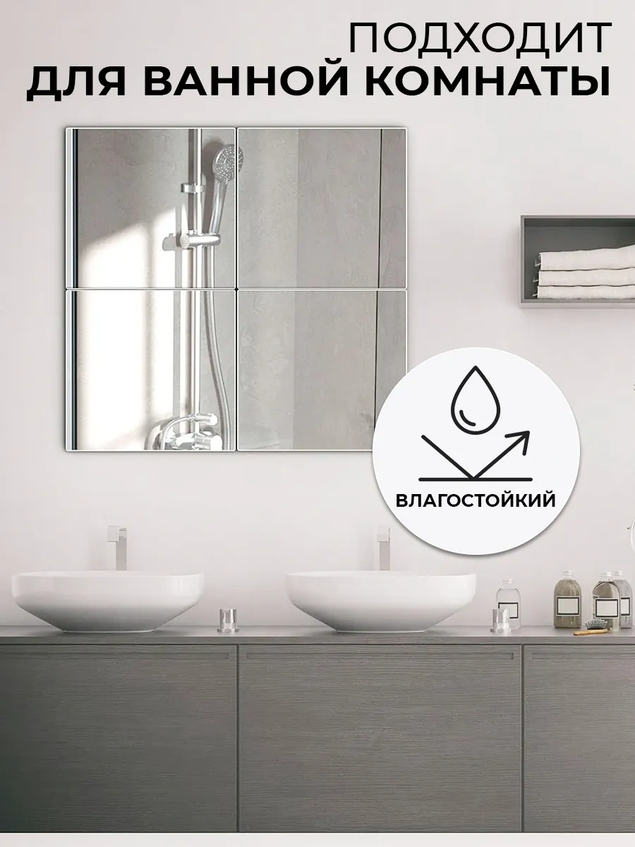 Conflate Duvar İçin Ayna Çıkartması Kareler 4 Adet Gümüş 313799732 Gümüş