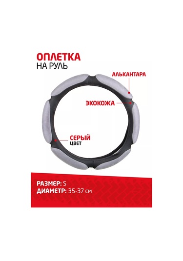 New Galaxy Direksiyon Kılıfı 35-37 Cm 134634220 Gri