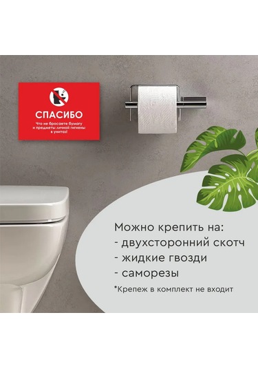 Zelenyj Perec Tuvalete Kağıt Atmayın A6 Tabelası 265318481 Kırmızı Üzümeküpe