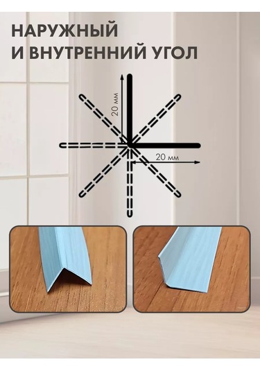 Bprix Plastik Köşe 20x20 Mm, Uzunluk 3 Metre 173464421