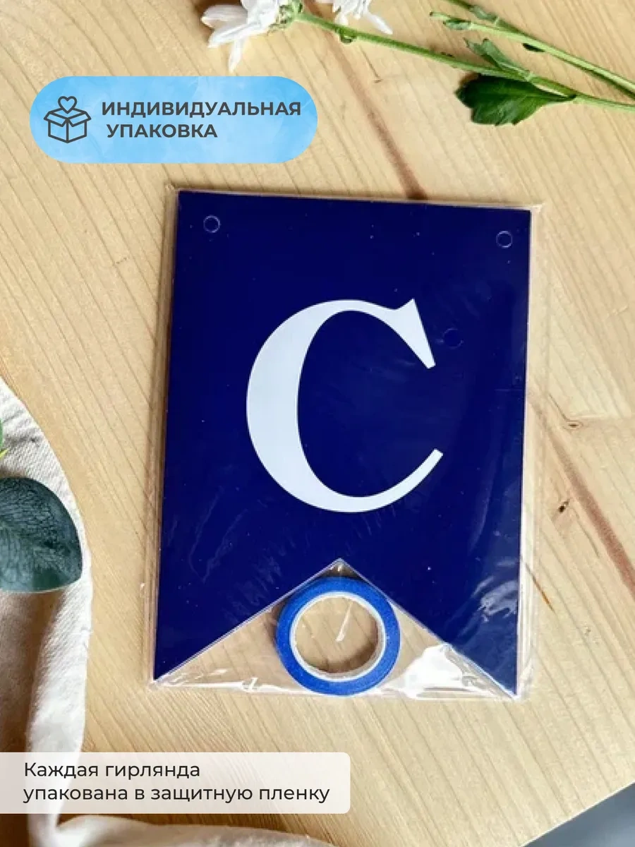 3pingvina Doğum Günü İçin Süsleme - Işık Zinciri - Bayraklar 191331416 Mavi