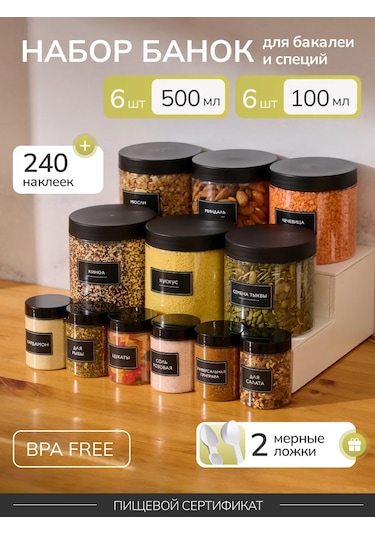 Palitra Uuta Burucu Ürünler İçin Kavanozlar 340321204 Beyaz