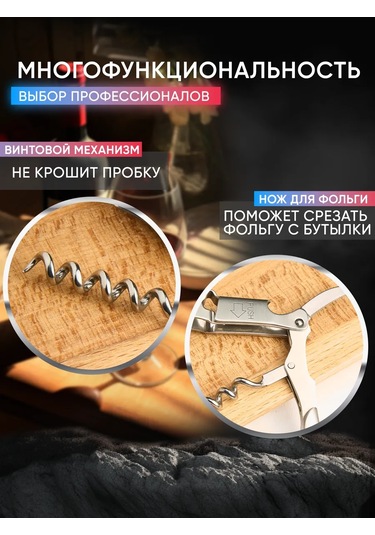 Maks Wıne Şarap Tirbesi İçin Sommelier Tirbesi Açacağı 201919035 Gri