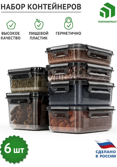 Polimerbyt Sızdırmaz Saklama Kabı Seti 6 Parça 0.5l 0.75l 1l 1.5l 257445948 Çikolata