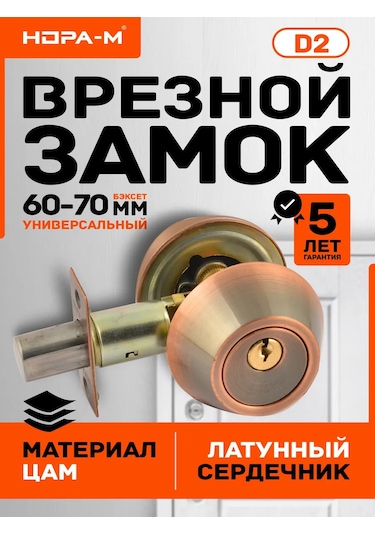 Nora-m D2 Çerçeve Tipi Silindirli Ve Gömme Anahtarlı Kapı Kilidi 159020468 Zirveli