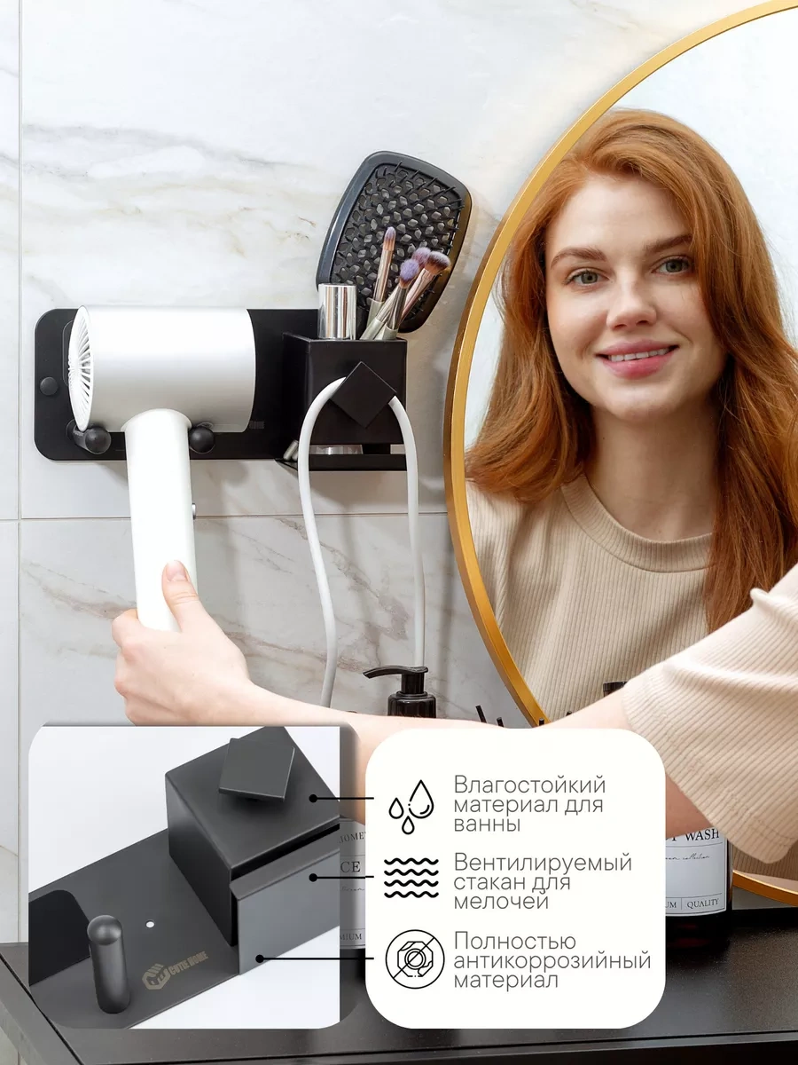 Cutie Home Saç Kurutma Makinesi İçin Metal Tutucu Ve Tarak Organizatörü 149850327 Siyah